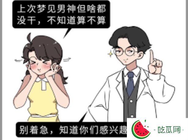 夢(mèng)見和異性發(fā)生性關(guān)繫，大都主要是因?yàn)檫@三個(gè)原因，男生女生要懂