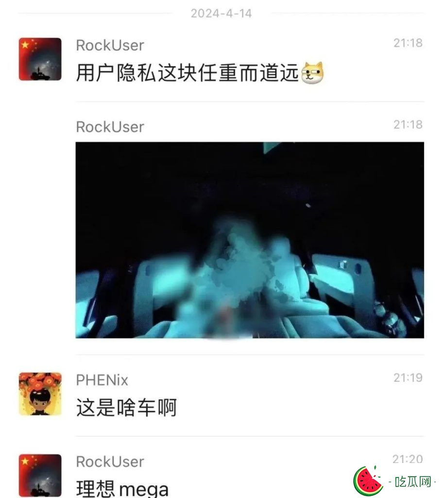 理想MEGA車內(nèi)不雅照事件-吃瓜網(wǎng)