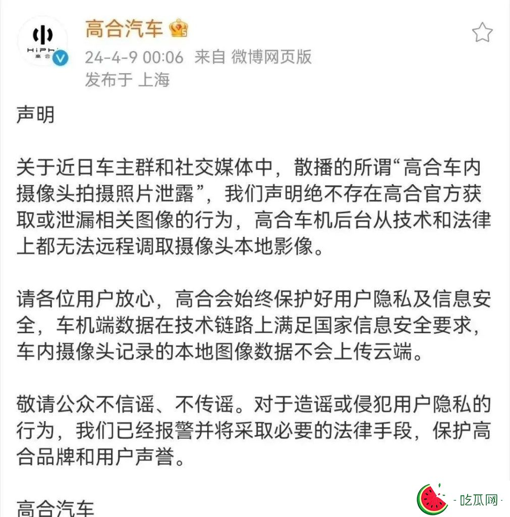 高合汽車監(jiān)控視頻事件-吃瓜網