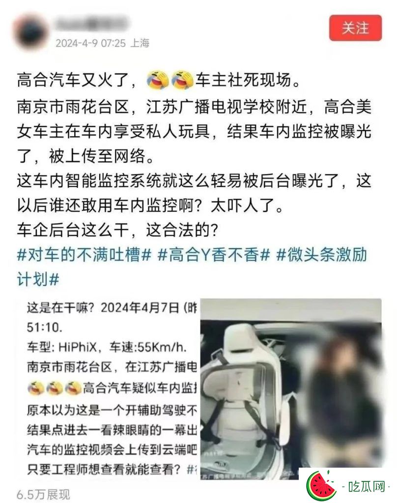 高合汽車監(jiān)控視頻事件-吃瓜網