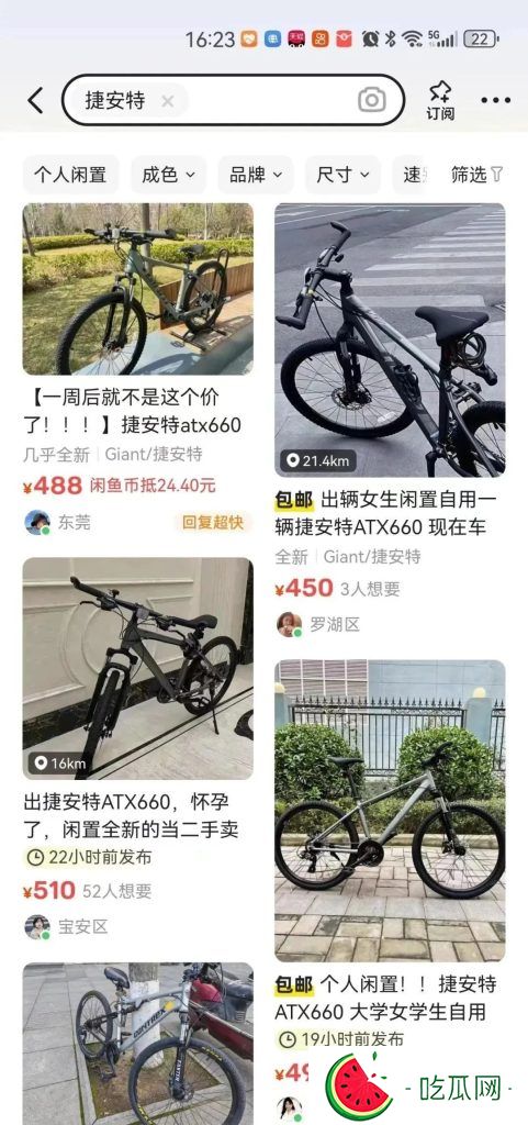 閑魚上有“特殊服務”?捷安特暗號-吃瓜網