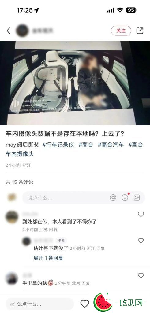 高合汽車監(jiān)控視頻事件-吃瓜網