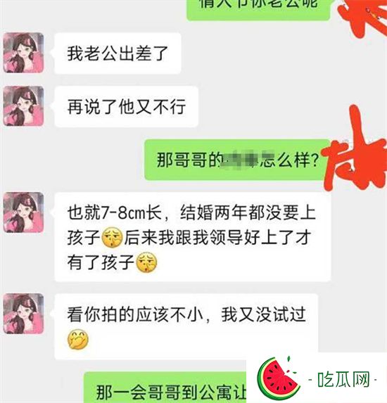 快手網紅鄭丹丹的丹 情人節約會聊天記錄與視頻被曝 自嘲老公短小難滿足-吃瓜網