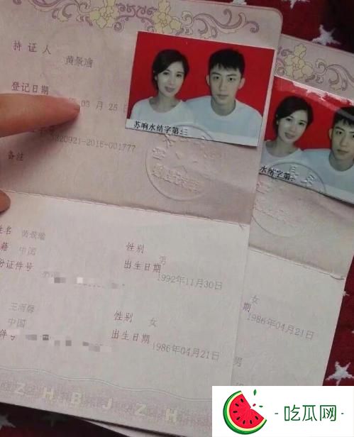 王雨馨和黃景瑜結婚了嗎？什么時候結的又為什么離婚？