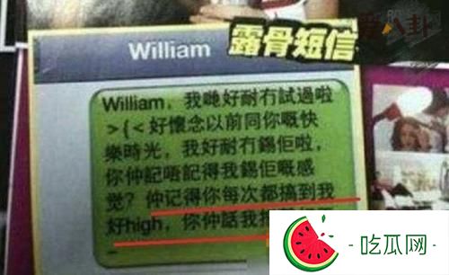 Baby贊陳偉霆器大活好露骨短信曝光，他們在一起多久什么時候分手的？