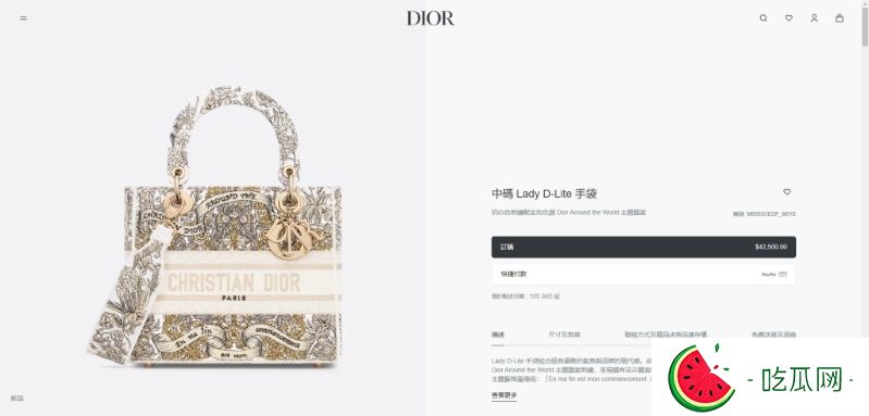 DIOR的Lady D-Lite 官方定價為42,500元。