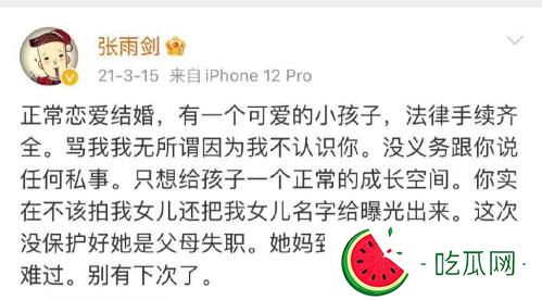 吳倩和張雨劍為什么離婚？原因分析