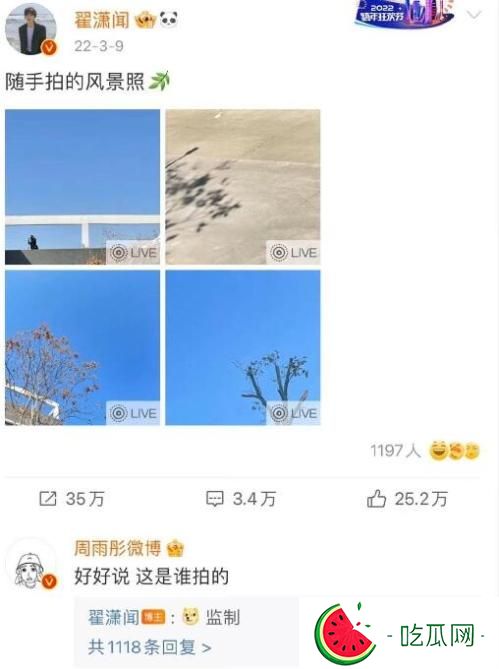 翟瀟聞周雨彤兩人什么關系，他們怎么認識的？