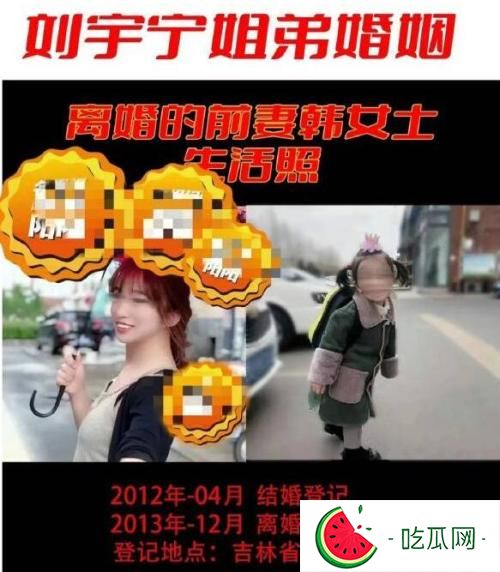 劉宇寧的前妻是誰？他和前妻離婚的原因是什么？