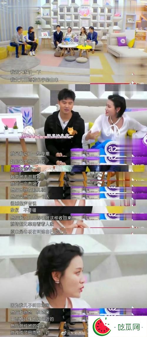 葉一茜女兒森碟改名原因(田欣儀改名田雨橙的真相)