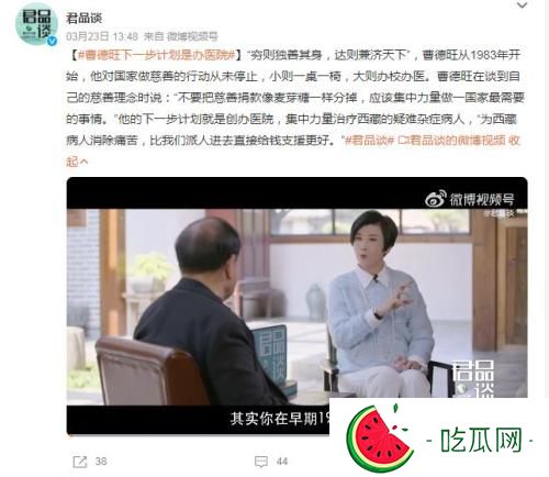 曹德旺為什么叫曹旺爺爺？網友說法如下
