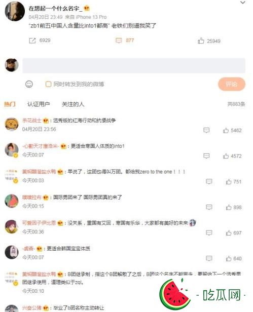 zb1前五中國人含量比into1都高是什么意思？