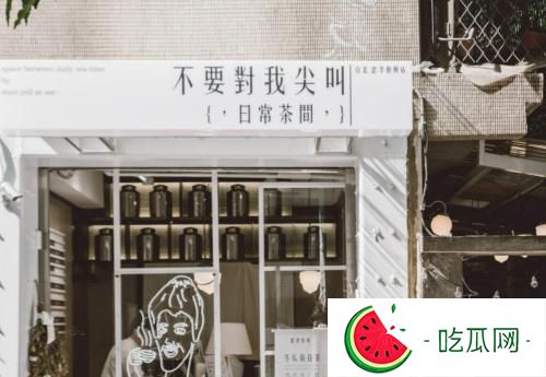 詹子晴副業奶茶店叫什么名字？全球400家分店
