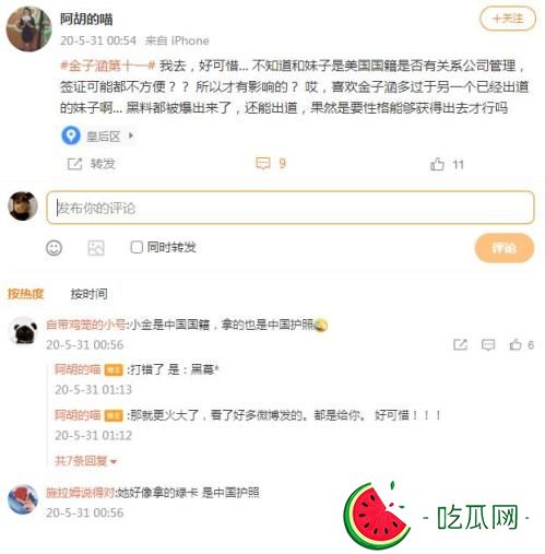 金子涵是美國國籍混血兒嗎？她個人資料簡介！