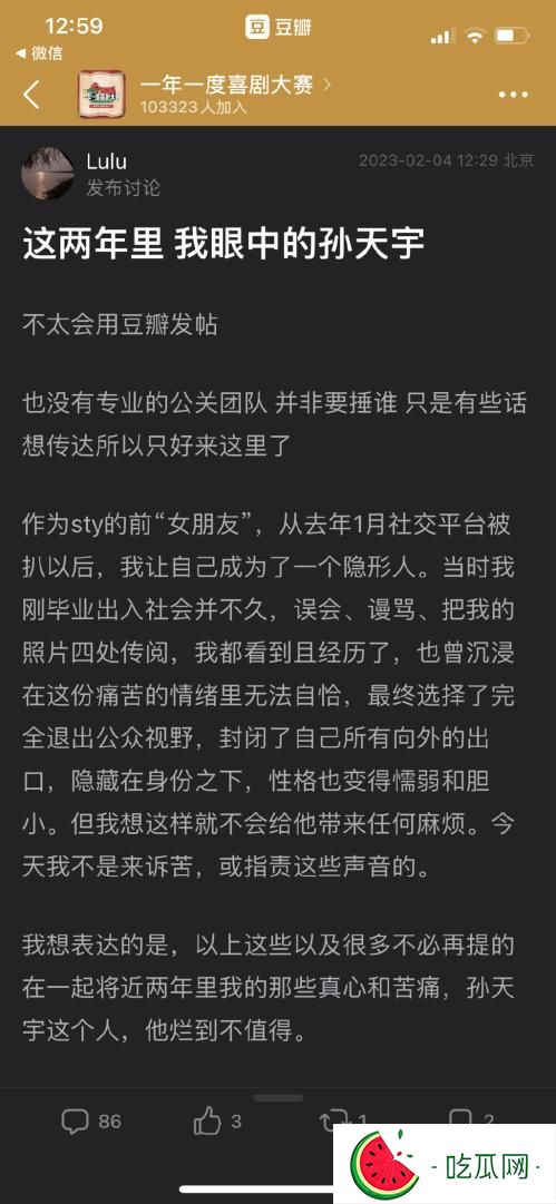 孫天宇前女友曝光出軌女對象(孫天宇塌房事件來龍去脈)