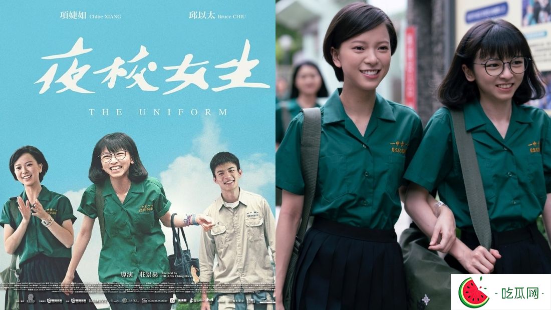影評｜非典型青春愛情片！《夜校女生》呈現成長陣痛日夜校設定超有趣！