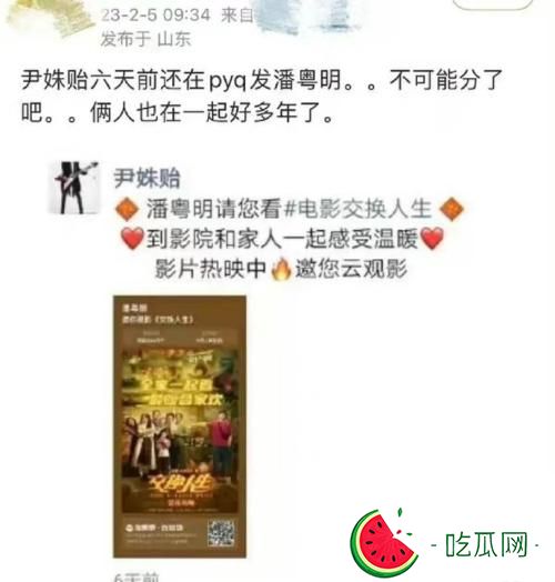 潘粵明和尹姝貽分手了嗎？傳言兩個人已經結婚！