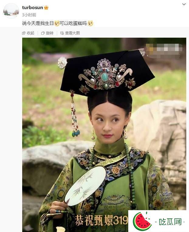 孫儷發文慶祝甄嬛319歲生日，鄧超：回來路上，蠟燭比較重