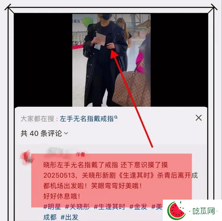 關曉彤機場被偶遇，無名指上的戒指十分搶鏡，網友：鹿晗求婚了？
