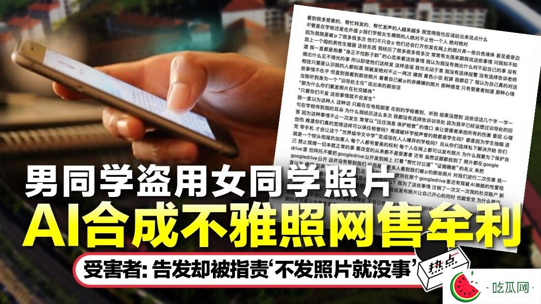 馬來(lái)西亞版“N號(hào)房”｜Meeki美锜聲援受害女同學(xué)：勇敢發(fā)聲不是滋事
