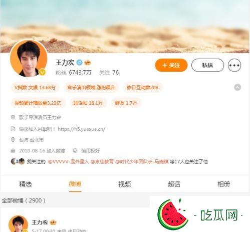 王力宏被永久封禁了嗎？微博粉絲依然在千萬級別