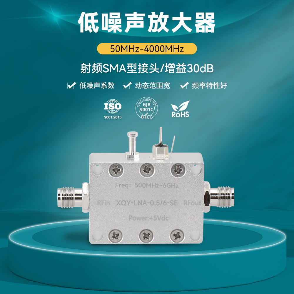 低噪聲放大器.png